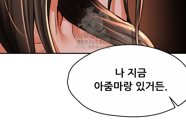 Yogurt Ladies Raw - Chapter 67 - photo - 19