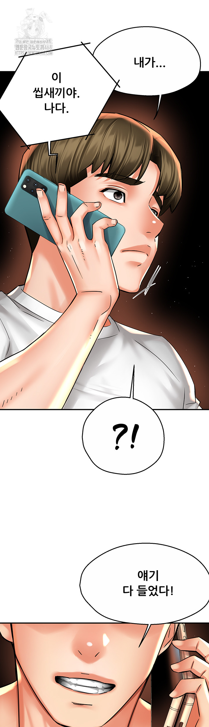 Yogurt Ladies Raw - Chapter 67 - photo - 20