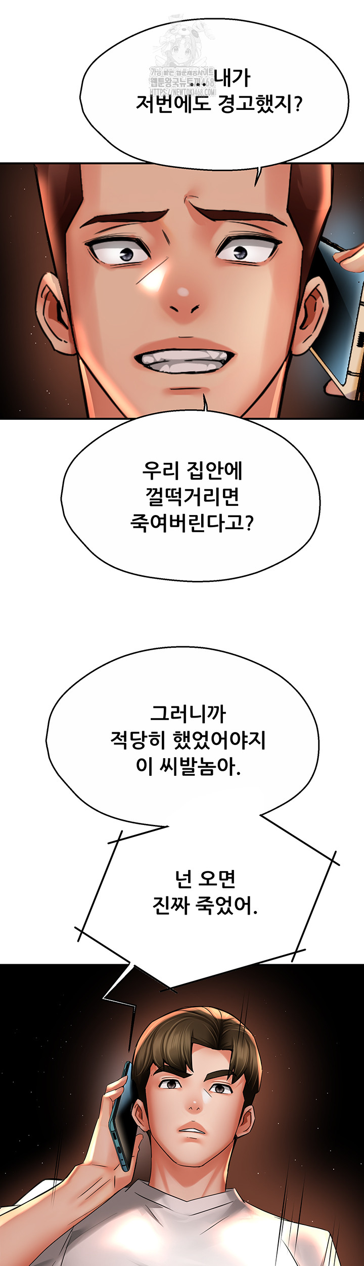 Yogurt Ladies Raw - Chapter 67 - photo - 23