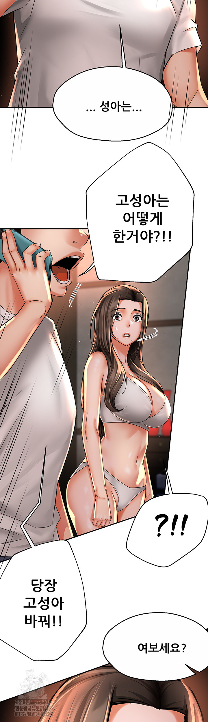 Yogurt Ladies Raw - Chapter 67 - photo - 24