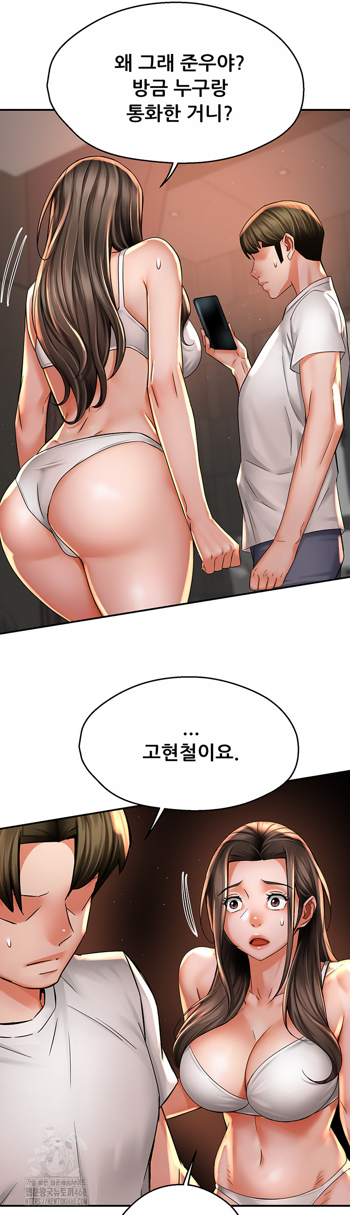 Yogurt Ladies Raw - Chapter 67 - photo - 26