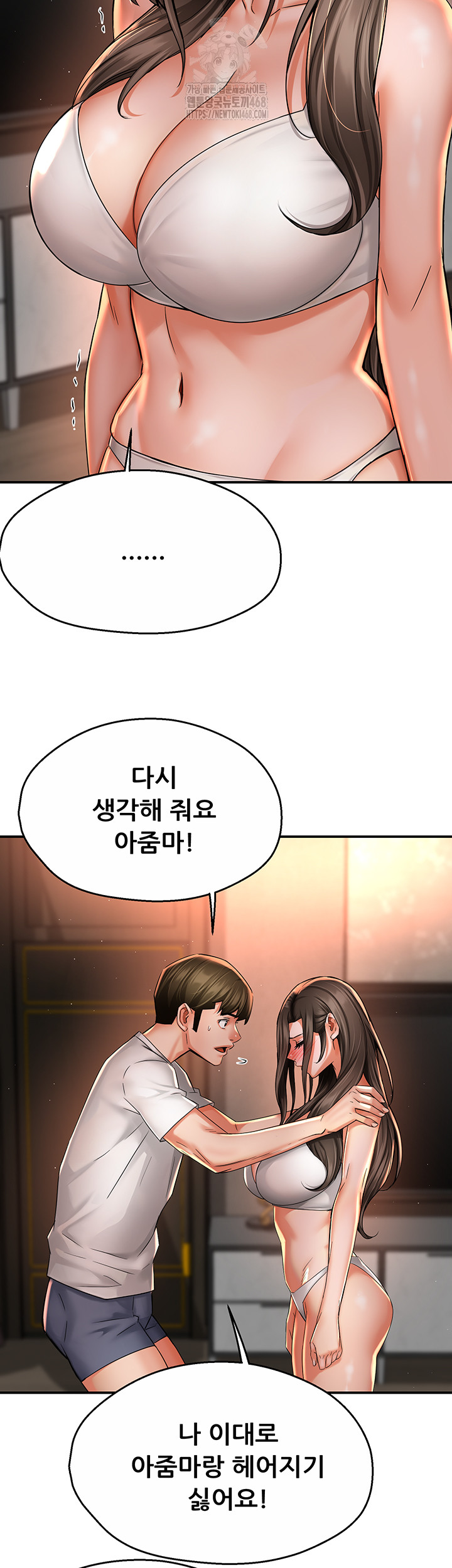 Yogurt Ladies Raw - Chapter 67 - photo - 3