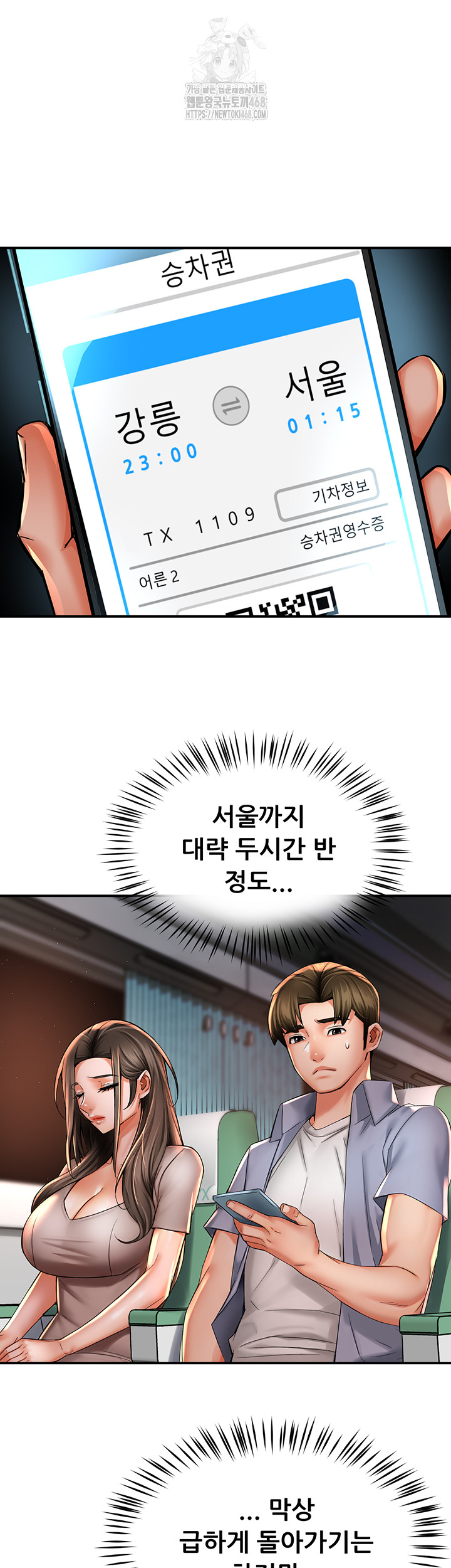 Yogurt Ladies Raw - Chapter 67 - photo - 30
