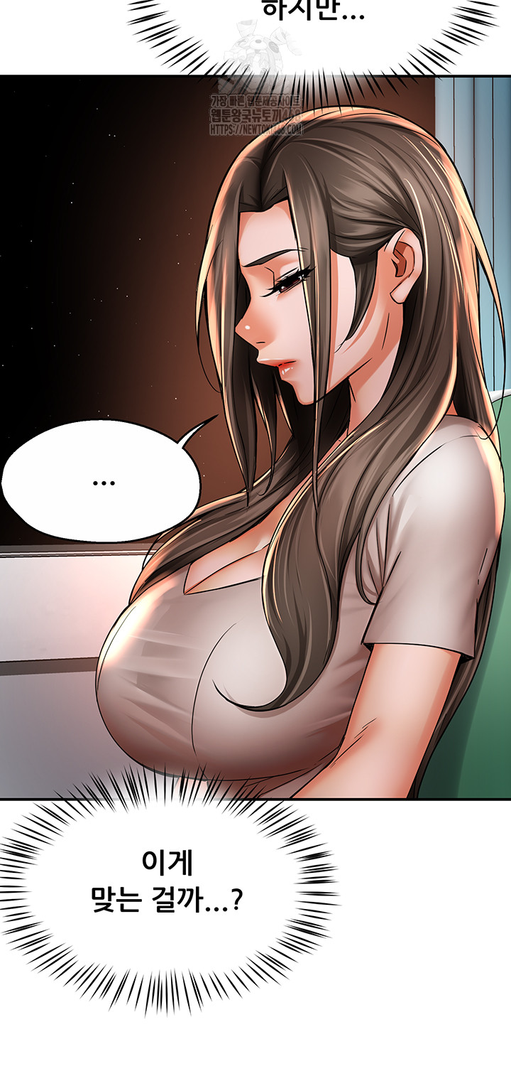 Yogurt Ladies Raw - Chapter 67 - photo - 31