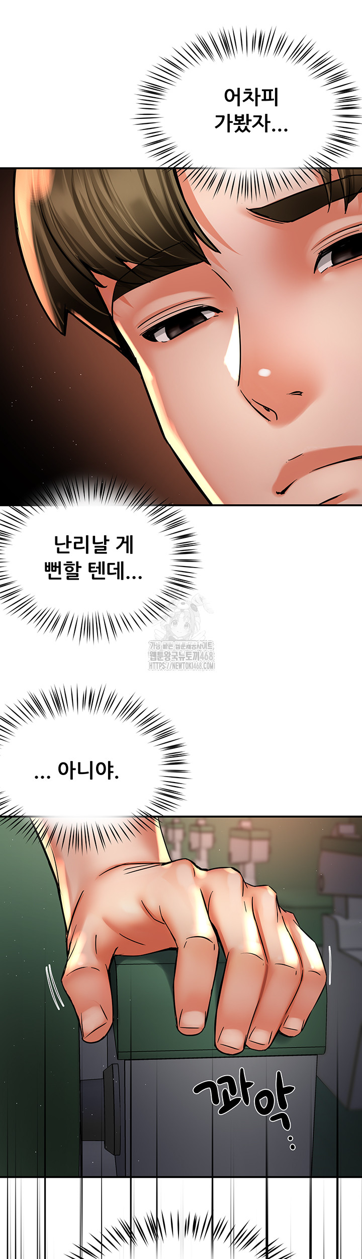 Yogurt Ladies Raw - Chapter 67 - photo - 32