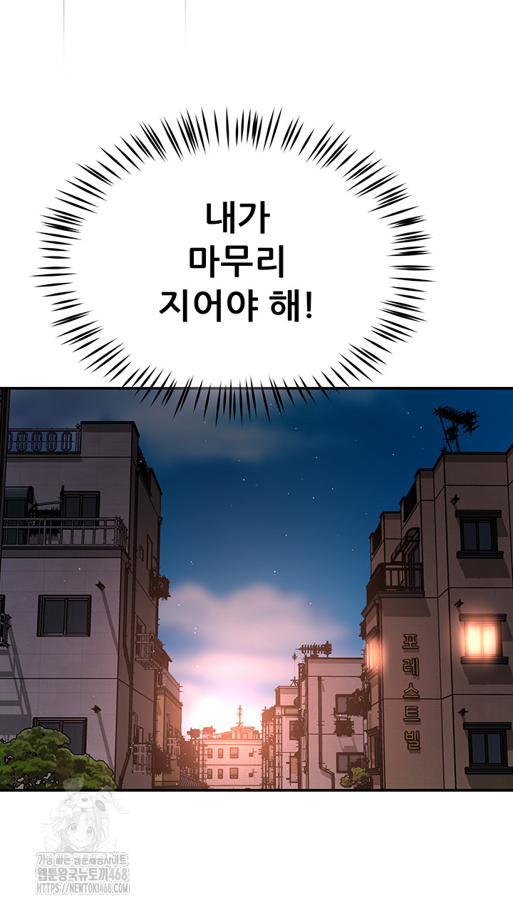 Yogurt Ladies Raw - Chapter 67 - photo - 34