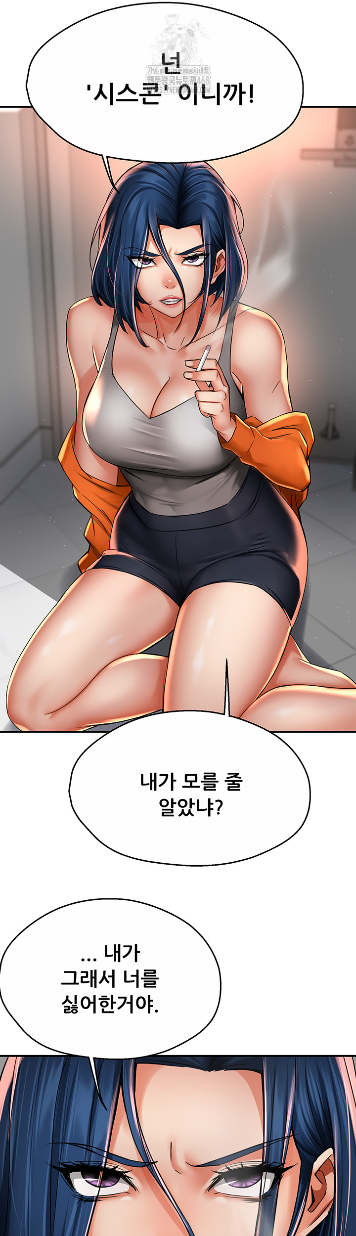 Yogurt Ladies Raw - Chapter 67 - photo - 38