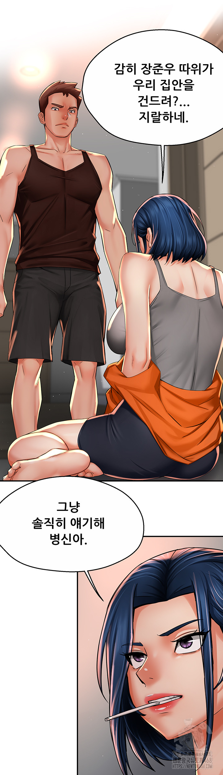 Yogurt Ladies Raw - Chapter 67 - photo - 40