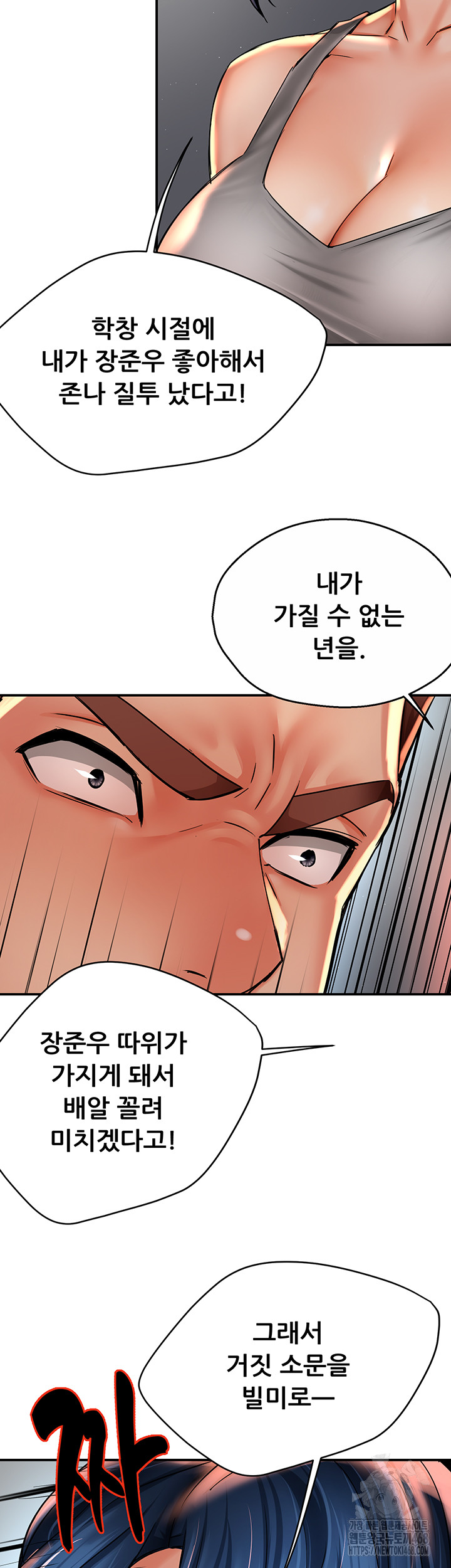 Yogurt Ladies Raw - Chapter 67 - photo - 41