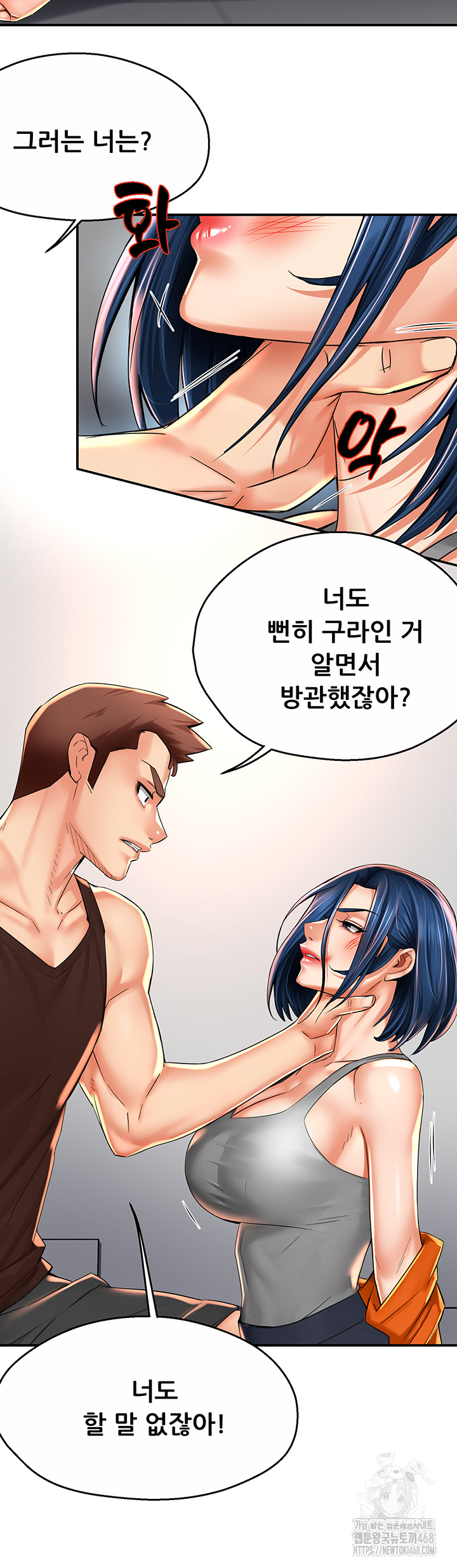 Yogurt Ladies Raw - Chapter 67 - photo - 44
