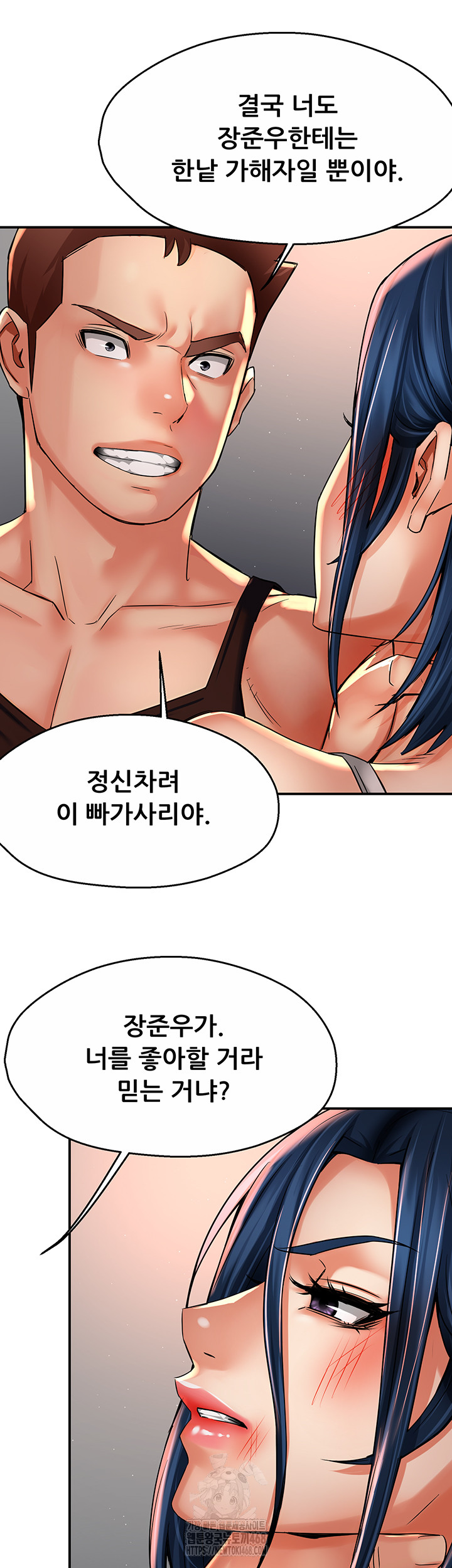 Yogurt Ladies Raw - Chapter 67 - photo - 45
