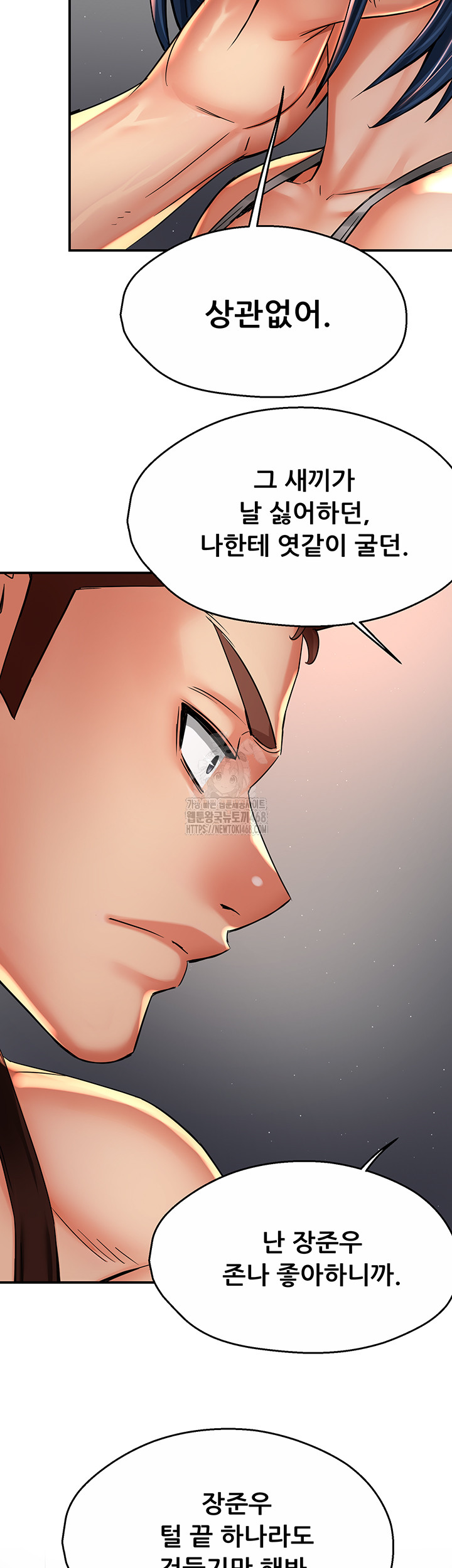 Yogurt Ladies Raw - Chapter 67 - photo - 46