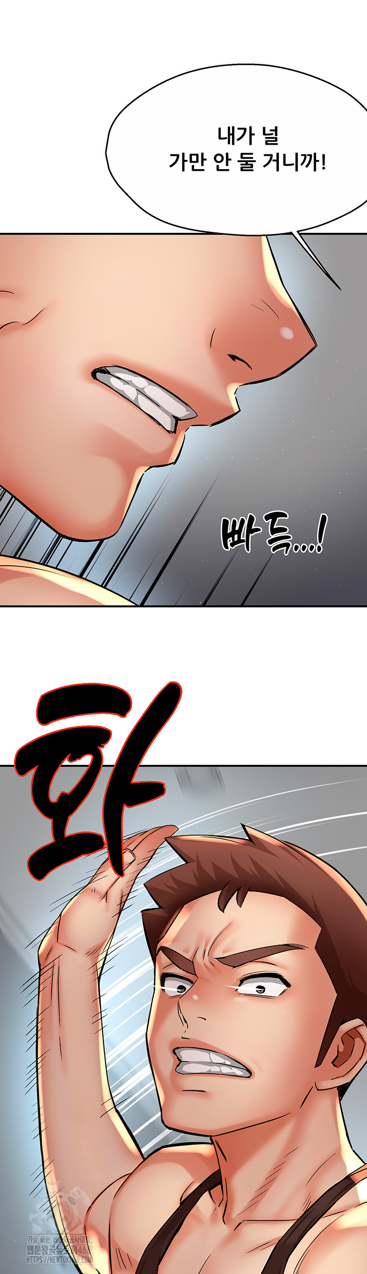 Yogurt Ladies Raw - Chapter 67 - photo - 48