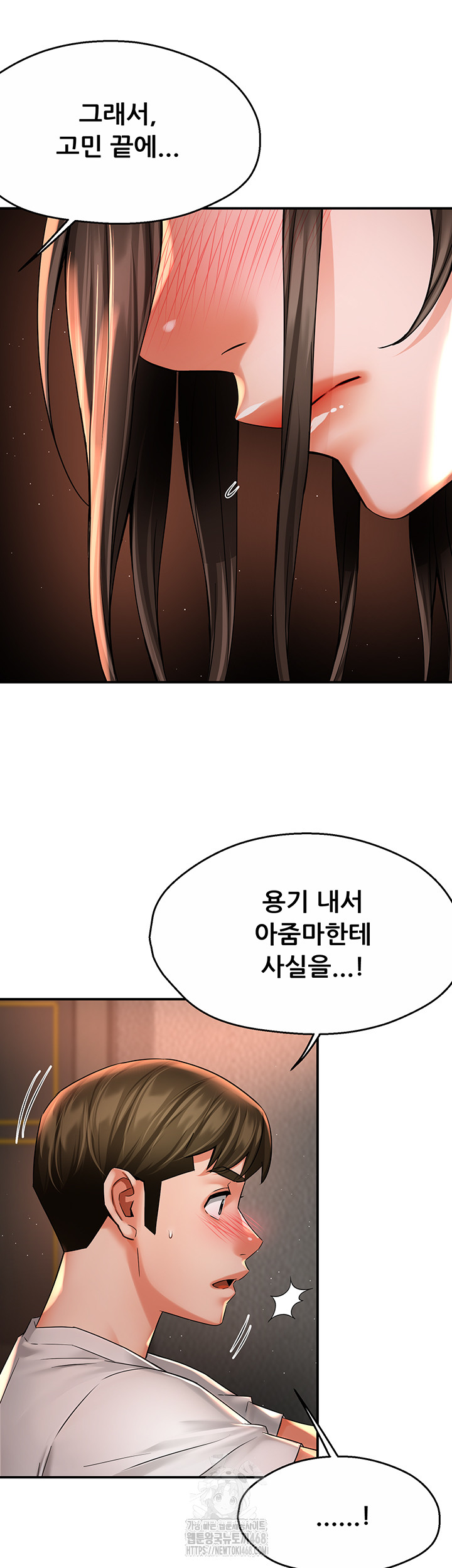 Yogurt Ladies Raw - Chapter 67 - photo - 5