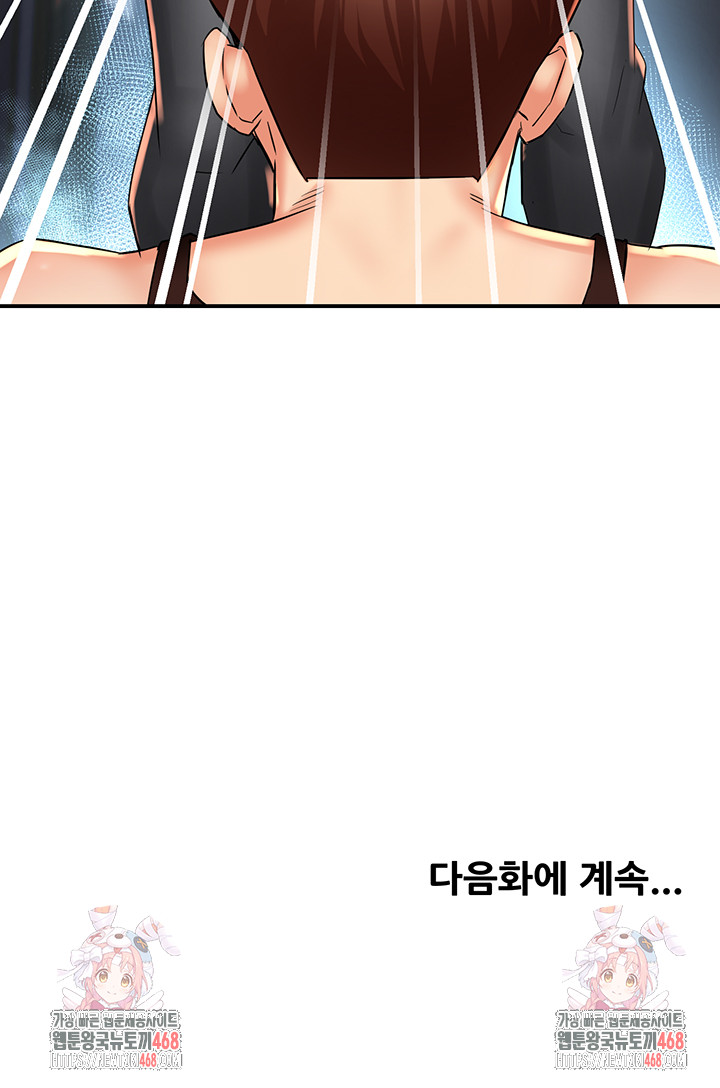 Yogurt Ladies Raw - Chapter 67 - photo - 53