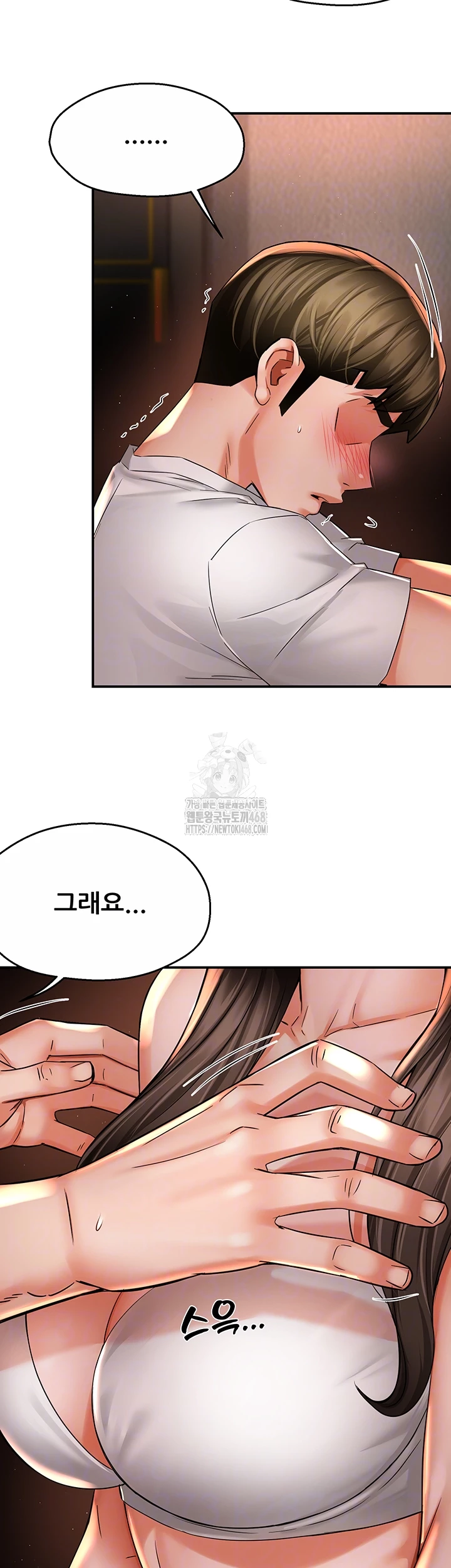 Yogurt Ladies Raw - Chapter 67 - photo - 6