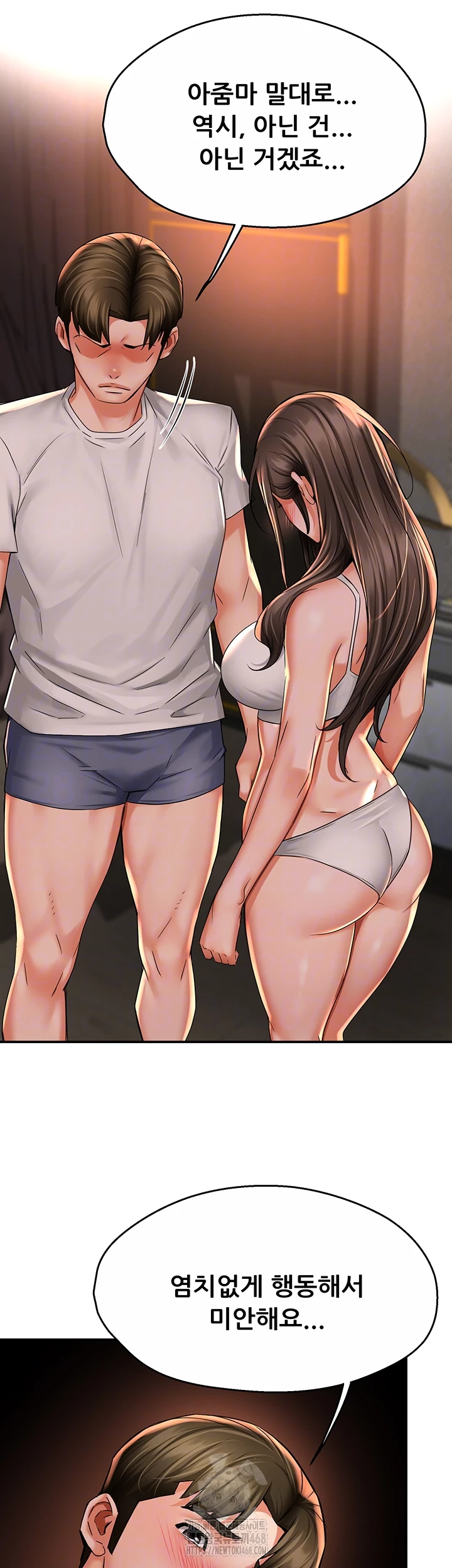 Yogurt Ladies Raw - Chapter 67 - photo - 8