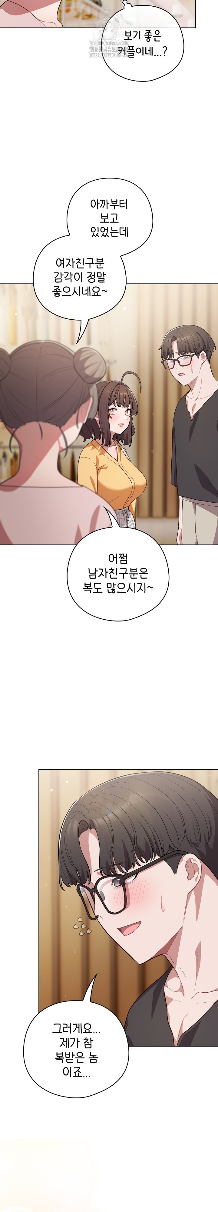 The General Is Here! Raw - Chapter 50 - photo - 15
