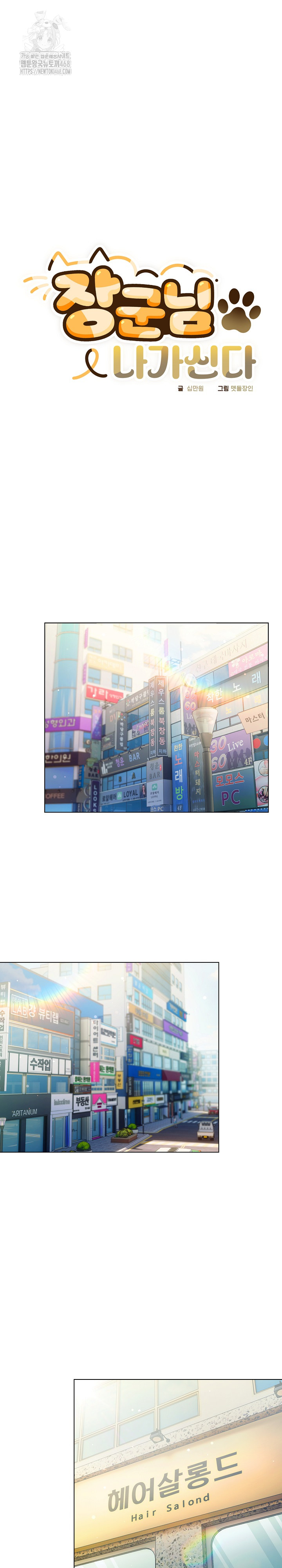The General Is Here! Raw - Chapter 50 - photo - 2