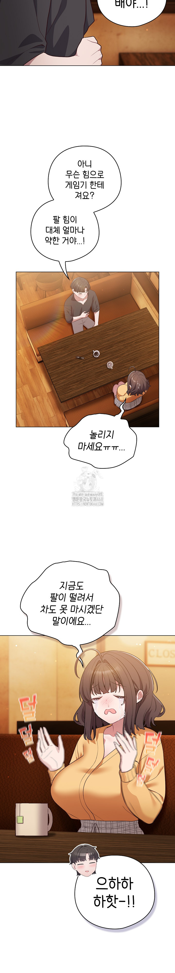 The General Is Here! Raw - Chapter 50 - photo - 26