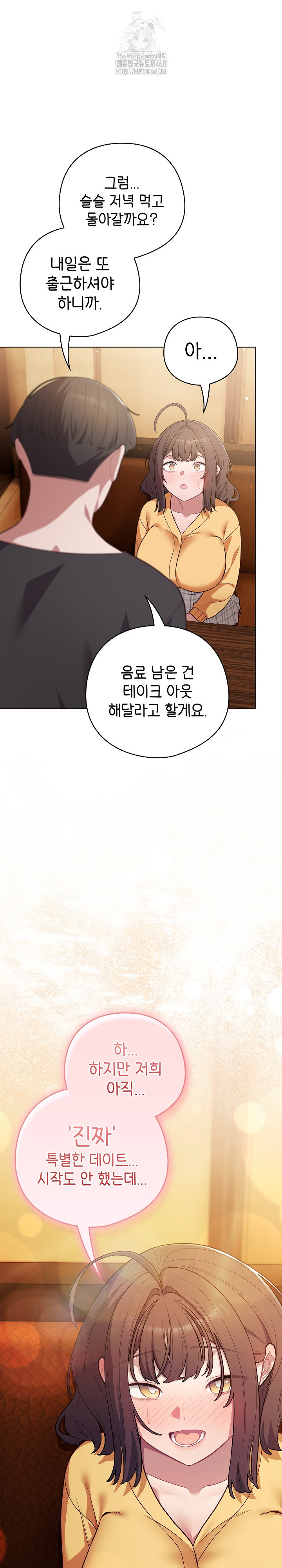 The General Is Here! Raw - Chapter 50 - photo - 30