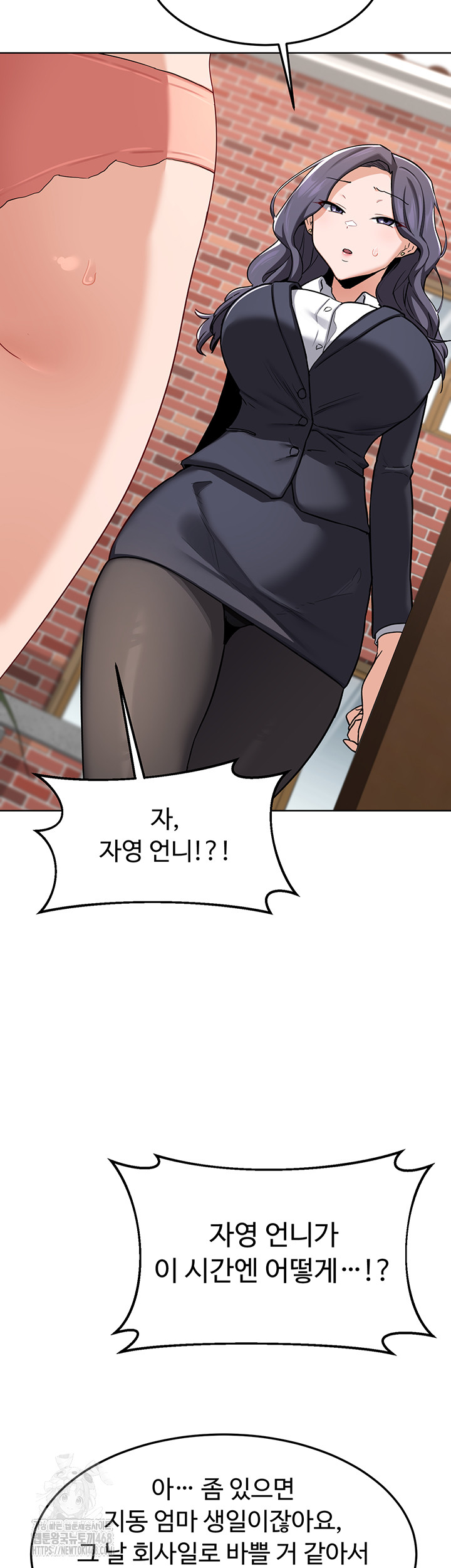 MILF Exchange Plan Raw - Chapter 29 - photo - 11
