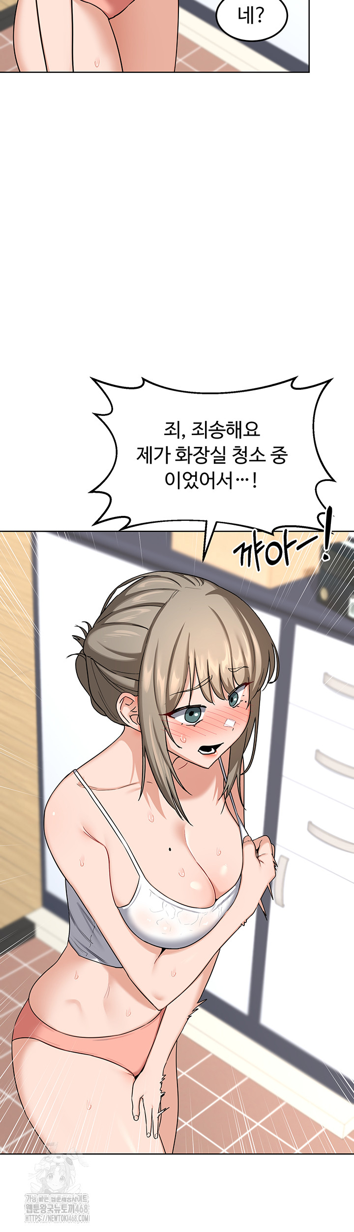 MILF Exchange Plan Raw - Chapter 29 - photo - 13