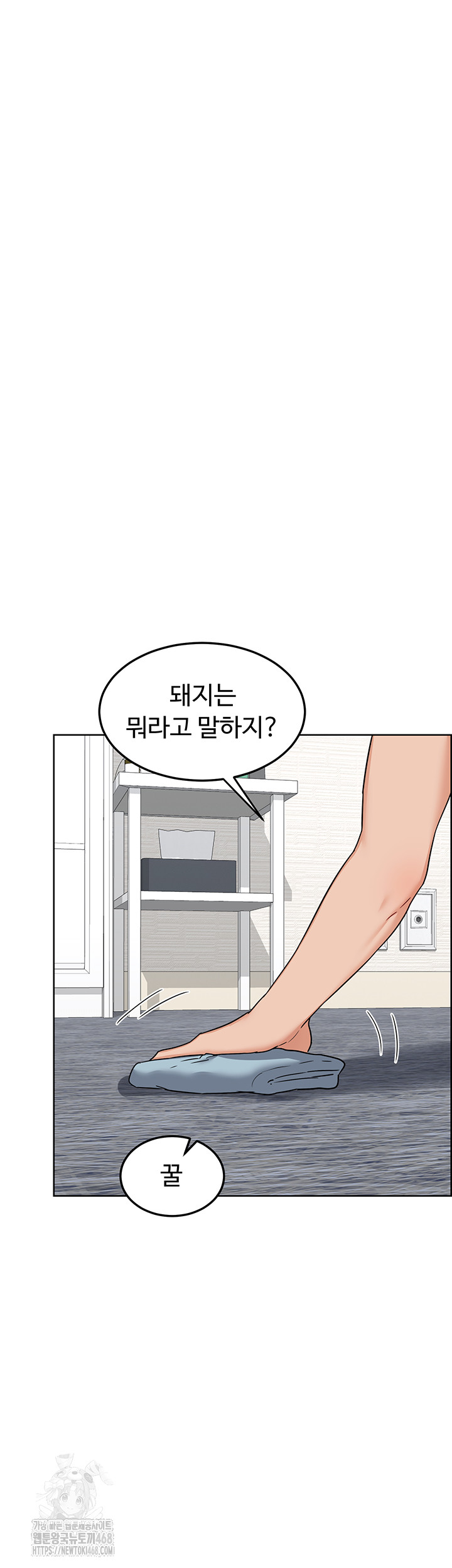 MILF Exchange Plan Raw - Chapter 29 - photo - 19