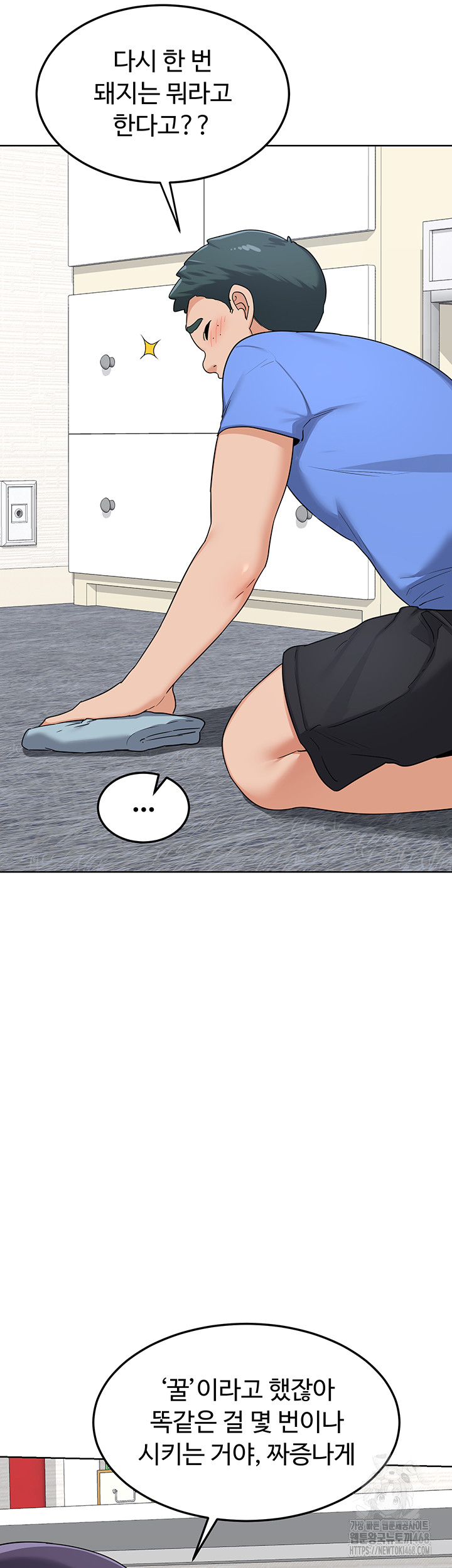 MILF Exchange Plan Raw - Chapter 29 - photo - 21
