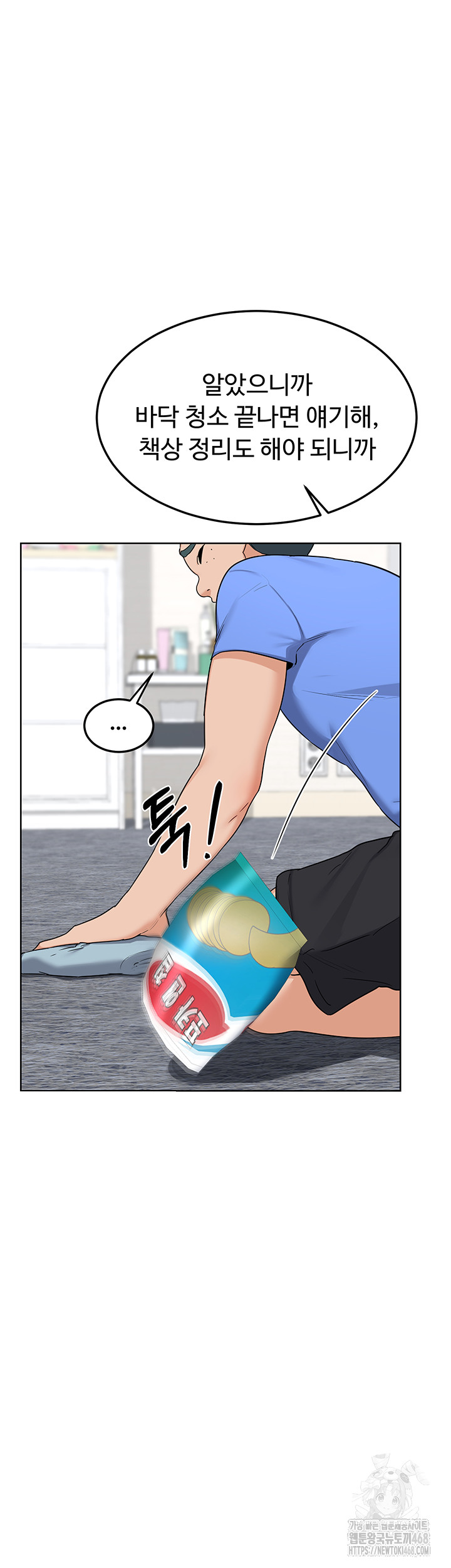 MILF Exchange Plan Raw - Chapter 29 - photo - 24