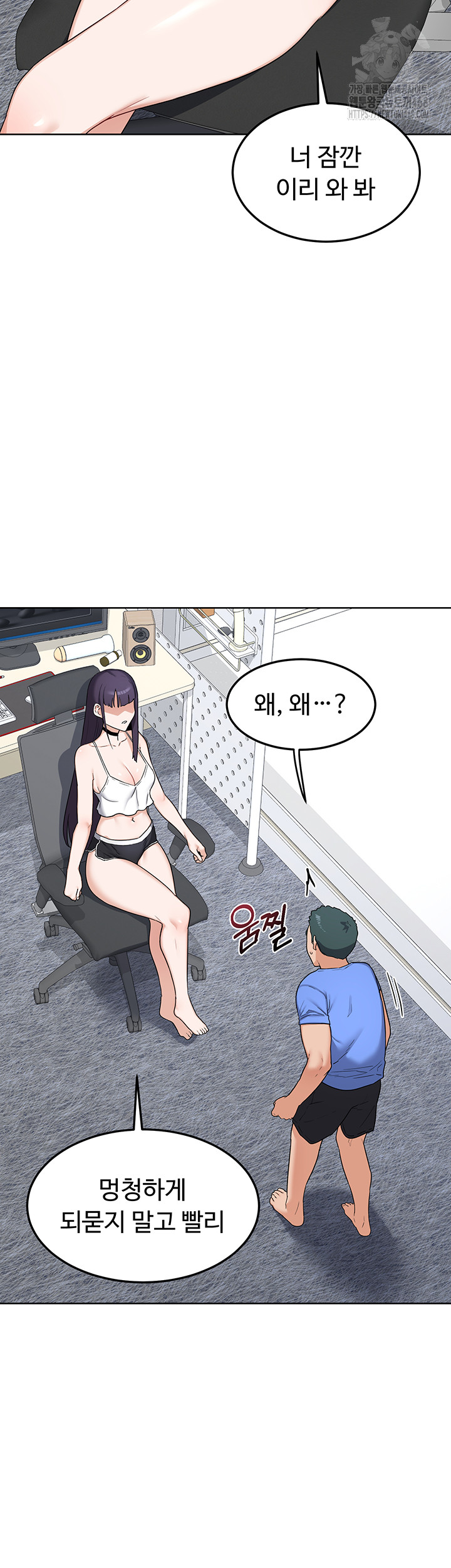 MILF Exchange Plan Raw - Chapter 29 - photo - 28