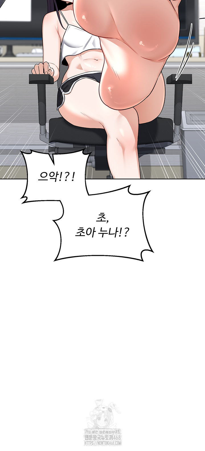 MILF Exchange Plan Raw - Chapter 29 - photo - 30