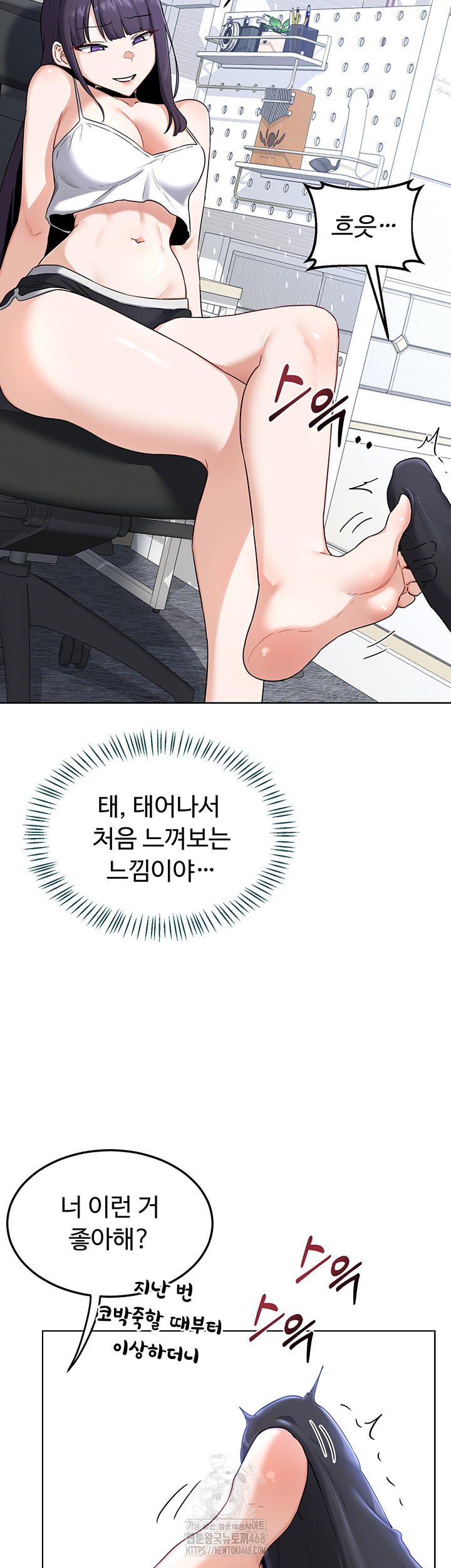 MILF Exchange Plan Raw - Chapter 29 - photo - 35