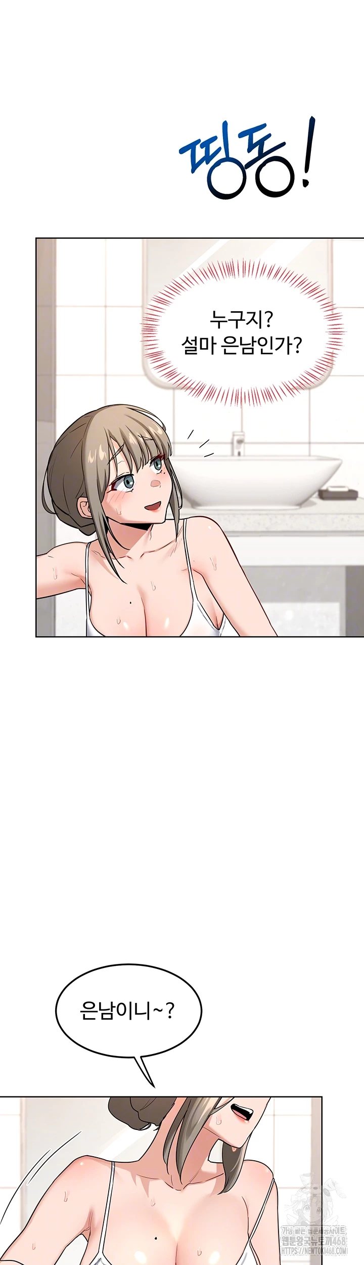 MILF Exchange Plan Raw - Chapter 29 - photo - 4