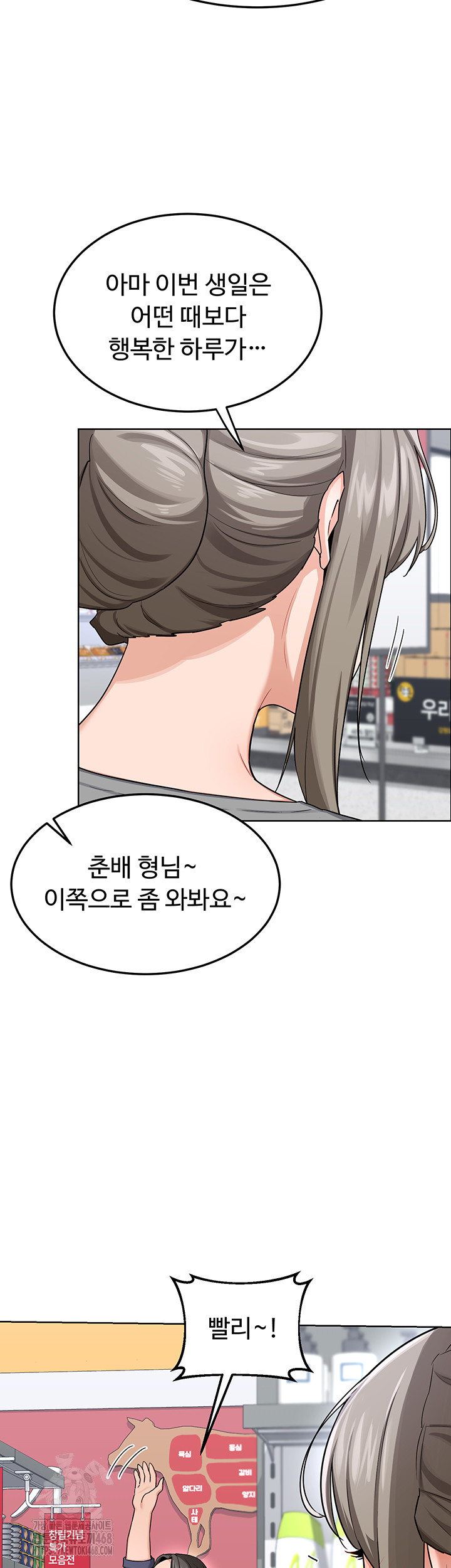 MILF Exchange Plan Raw - Chapter 29 - photo - 50