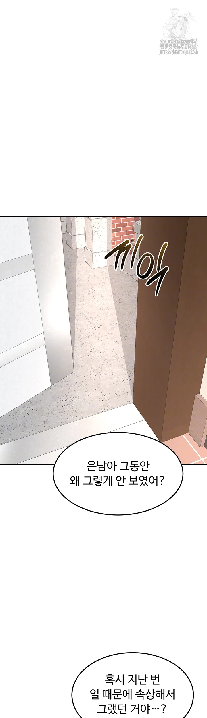 MILF Exchange Plan Raw - Chapter 29 - photo - 9