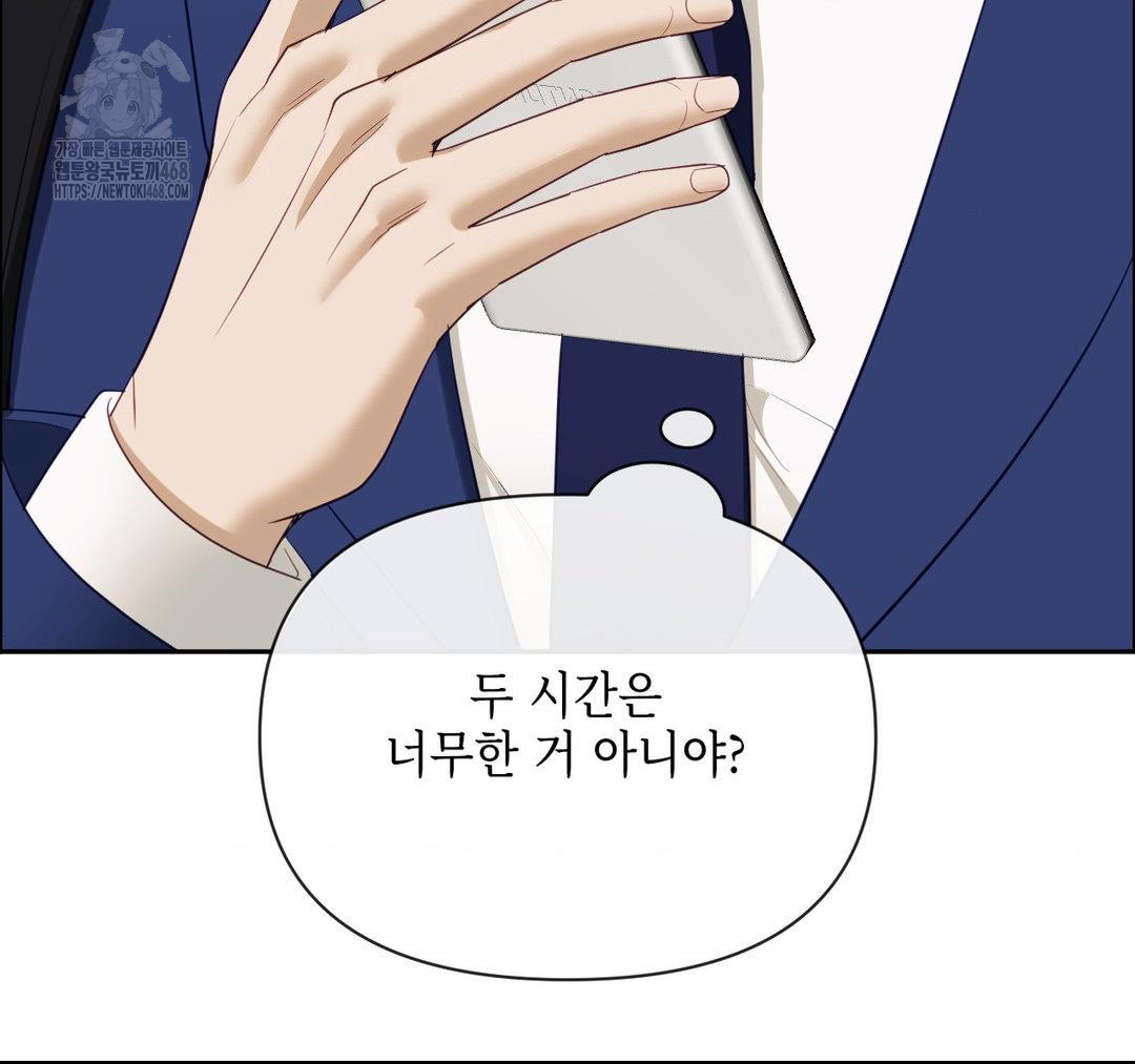 Senior Assistant Instructor Raw - Chapter 23 - photo - 100