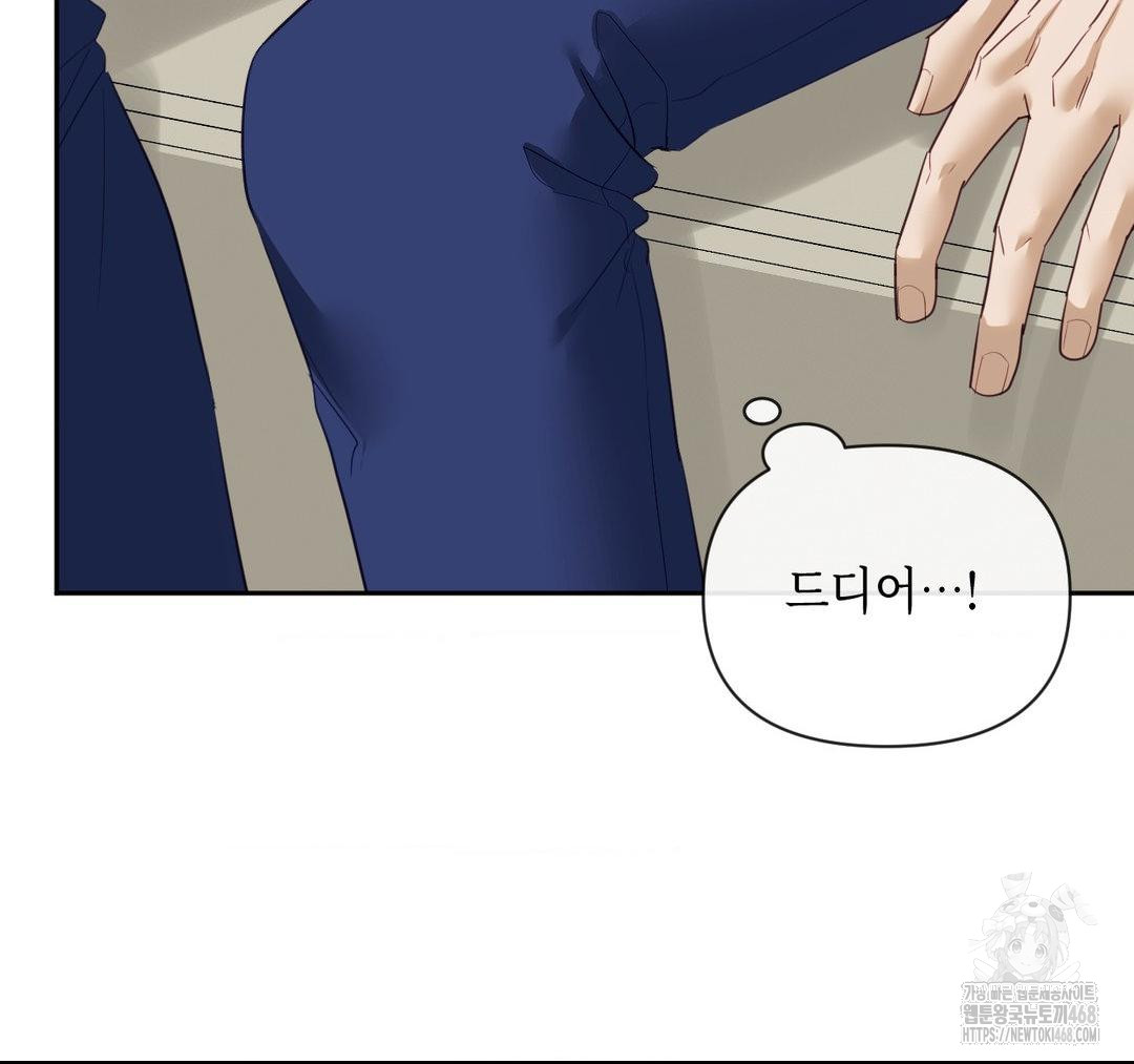 Senior Assistant Instructor Raw - Chapter 23 - photo - 106