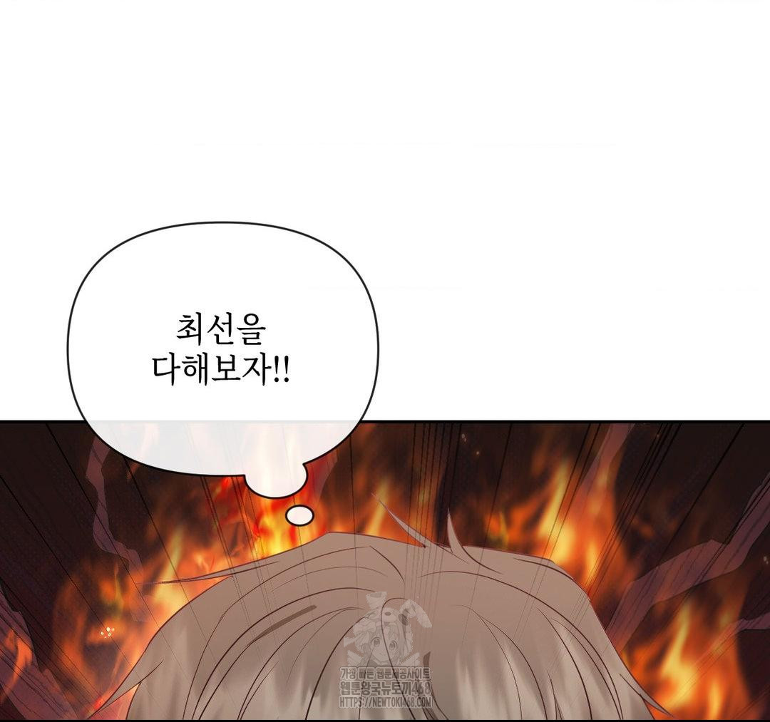 Senior Assistant Instructor Raw - Chapter 23 - photo - 107