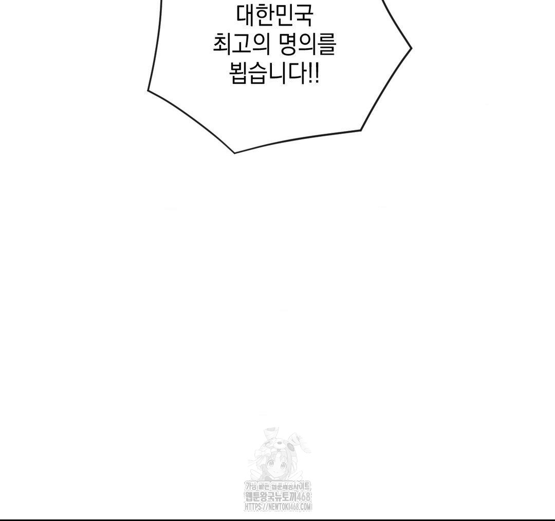 Senior Assistant Instructor Raw - Chapter 23 - photo - 113
