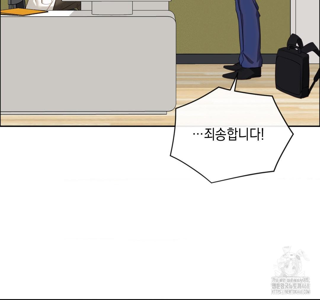 Senior Assistant Instructor Raw - Chapter 23 - photo - 119