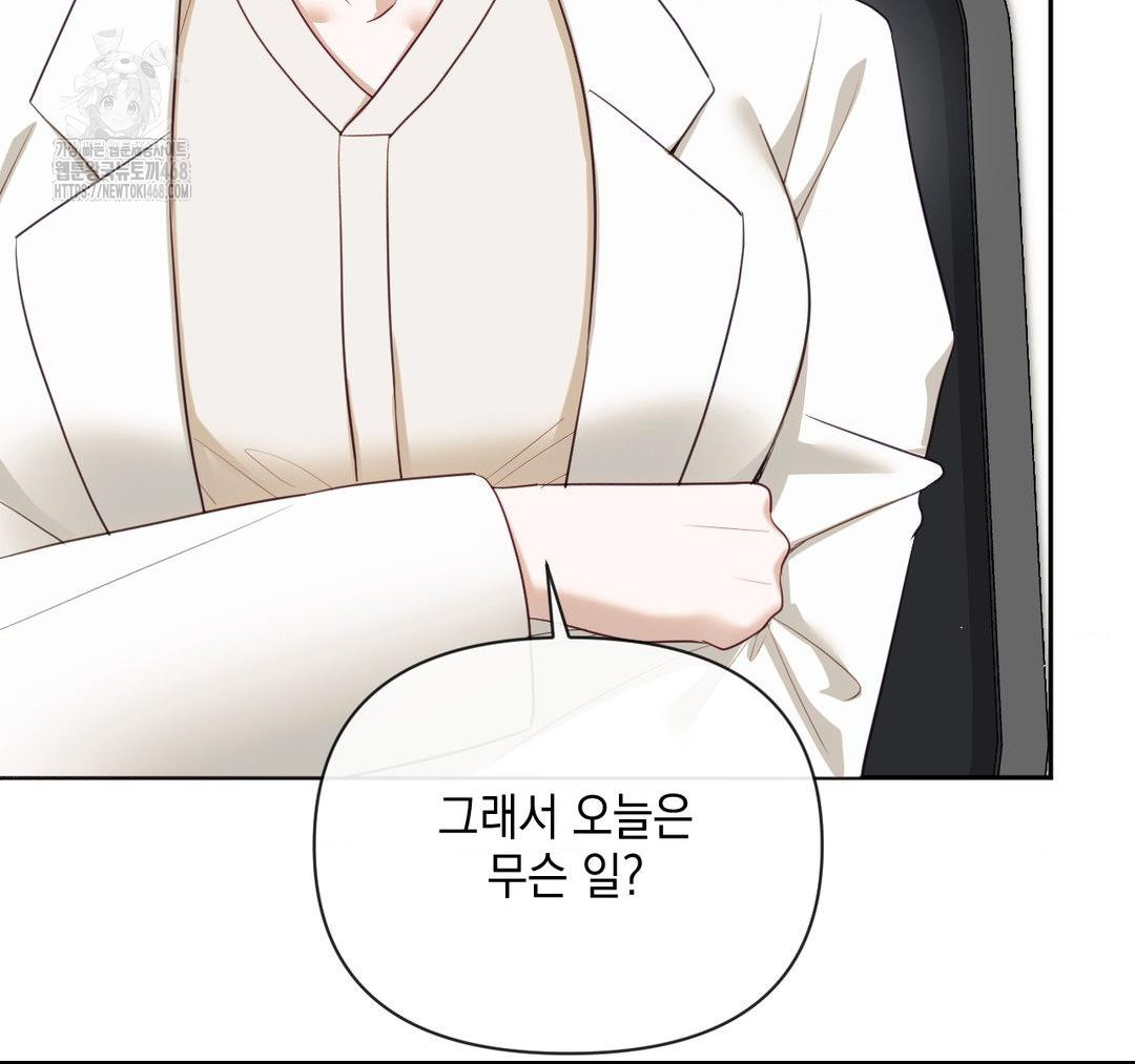 Senior Assistant Instructor Raw - Chapter 23 - photo - 121
