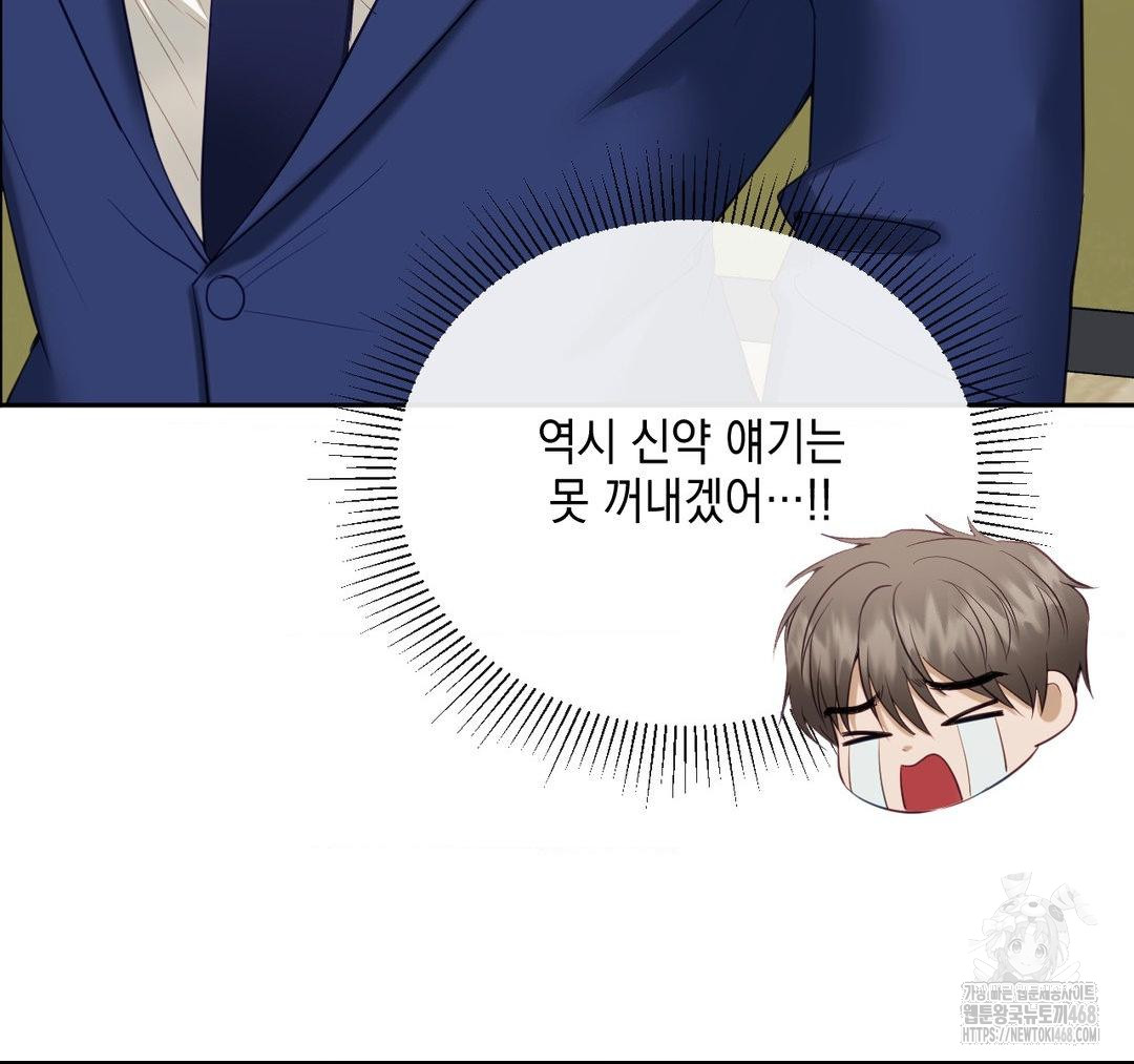 Senior Assistant Instructor Raw - Chapter 23 - photo - 124
