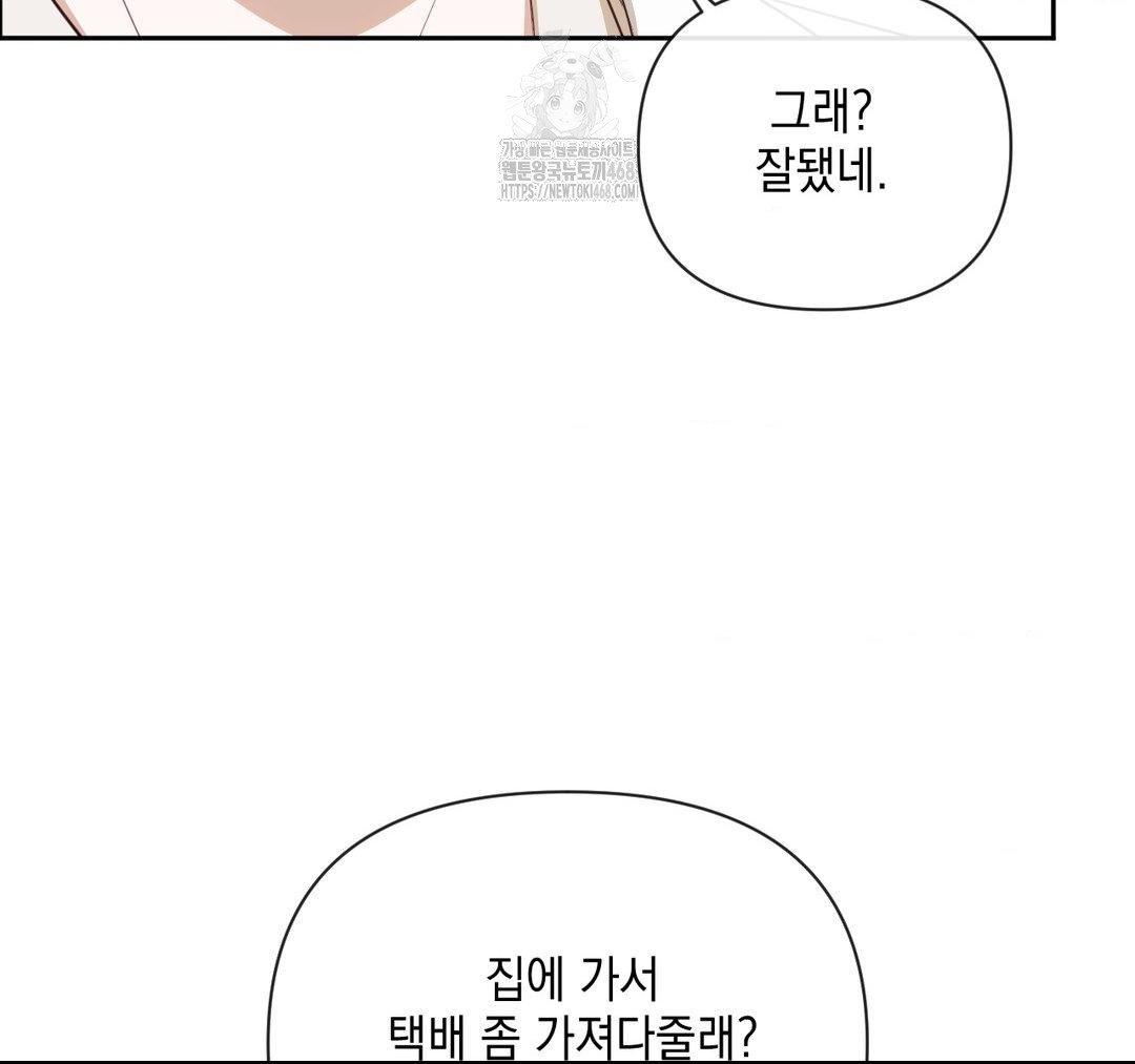 Senior Assistant Instructor Raw - Chapter 23 - photo - 126