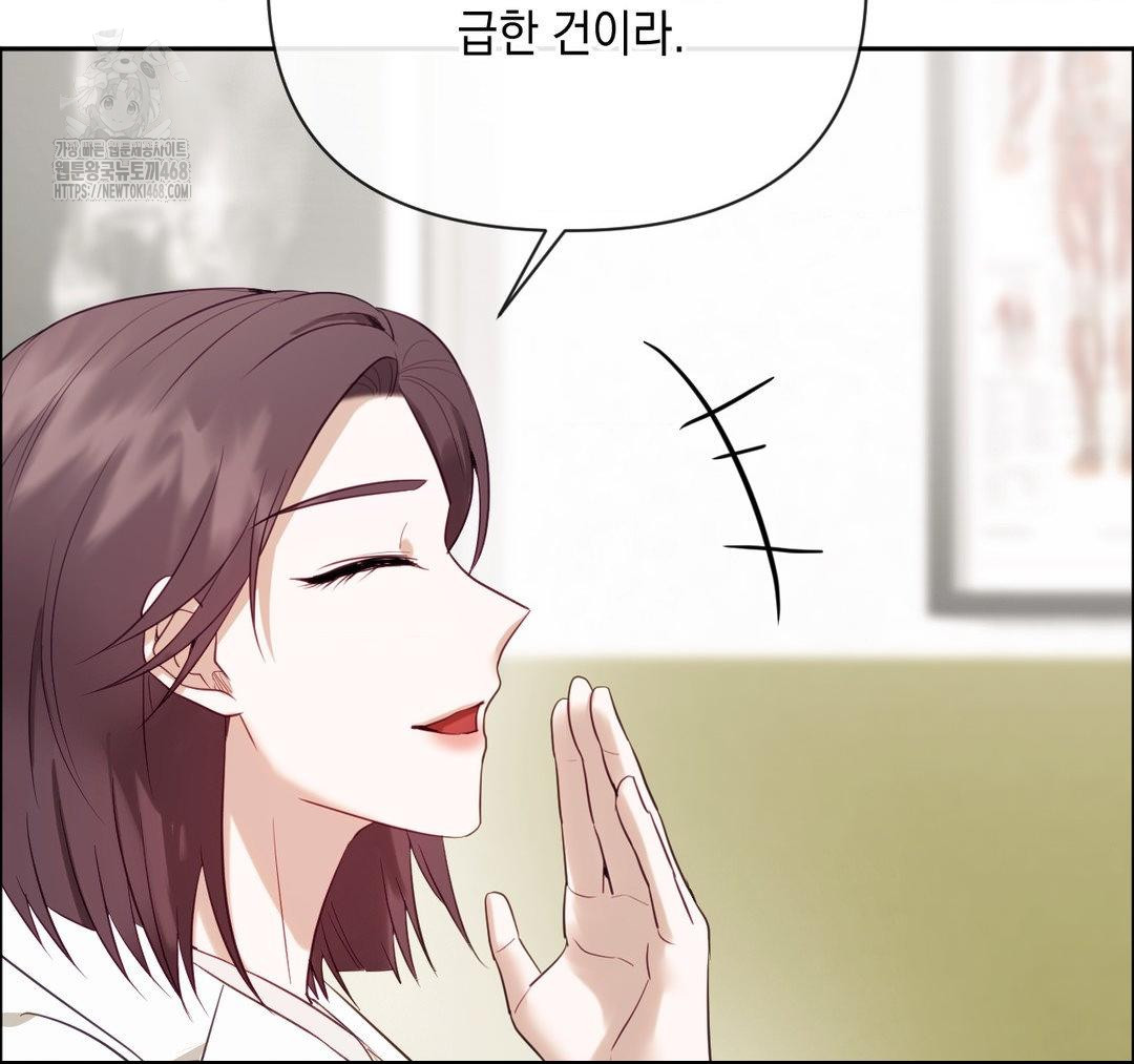 Senior Assistant Instructor Raw - Chapter 23 - photo - 127