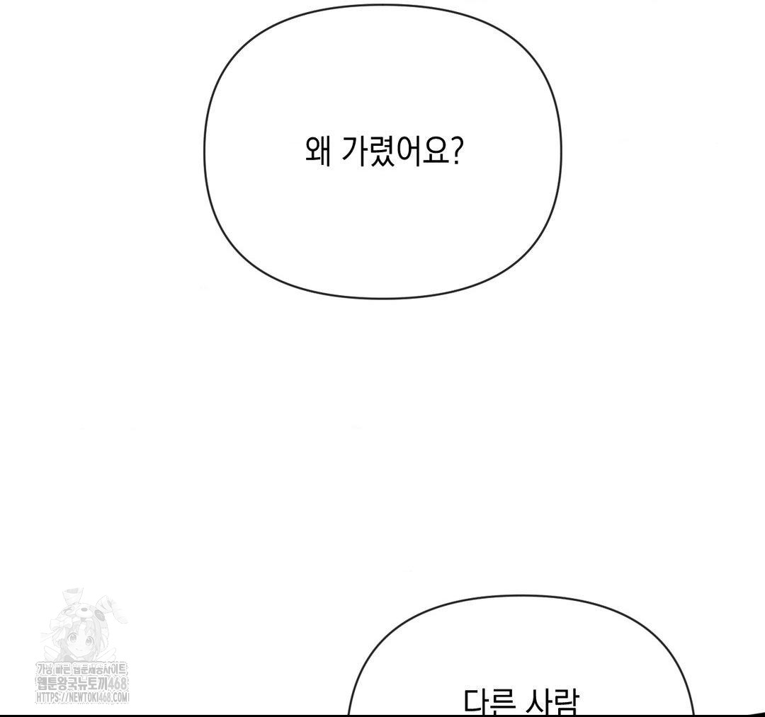 Senior Assistant Instructor Raw - Chapter 23 - photo - 13