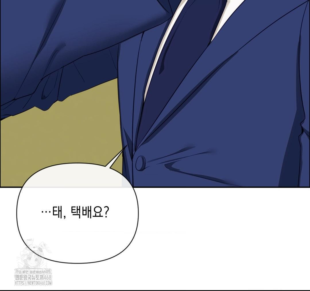 Senior Assistant Instructor Raw - Chapter 23 - photo - 130