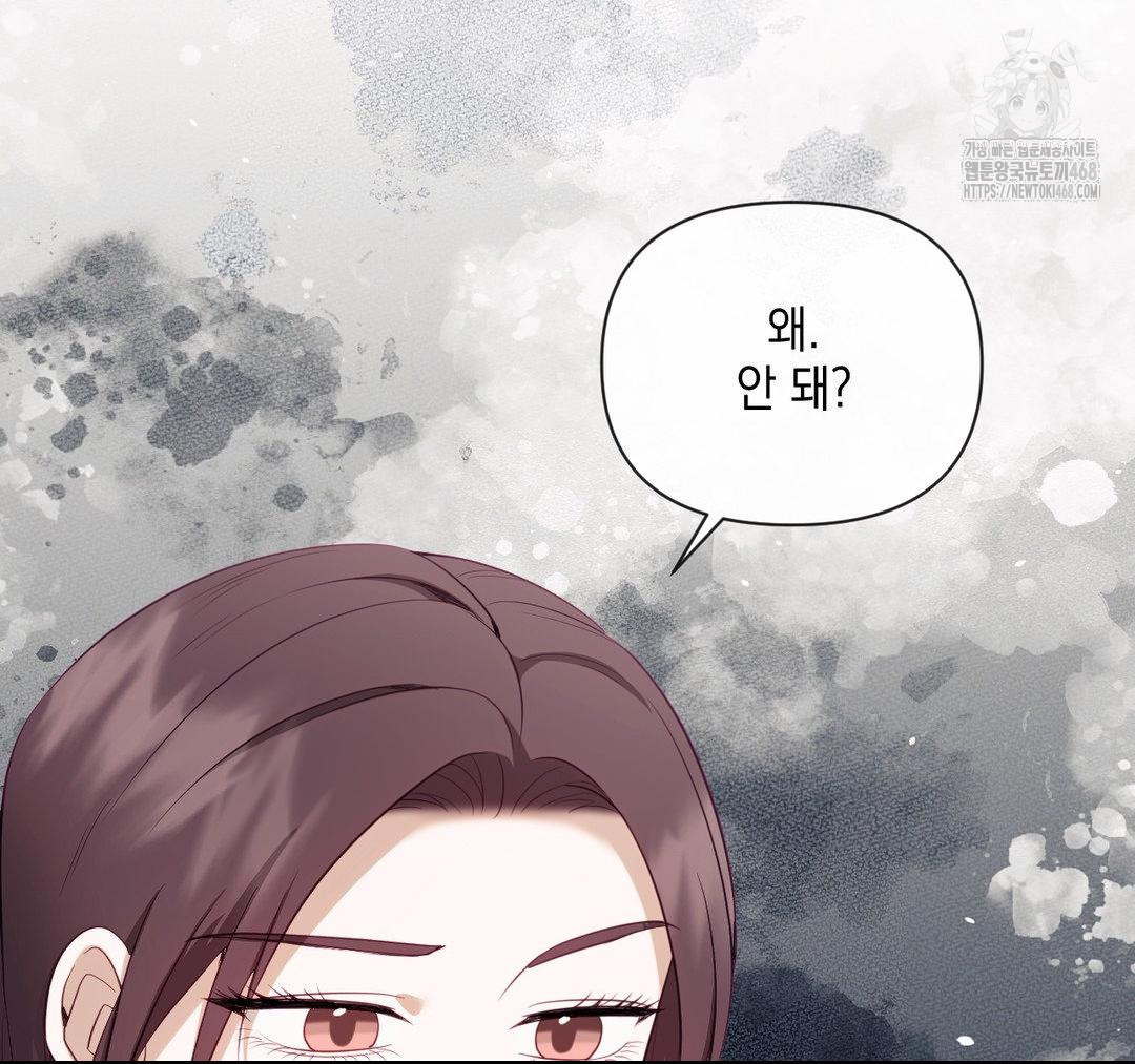Senior Assistant Instructor Raw - Chapter 23 - photo - 133