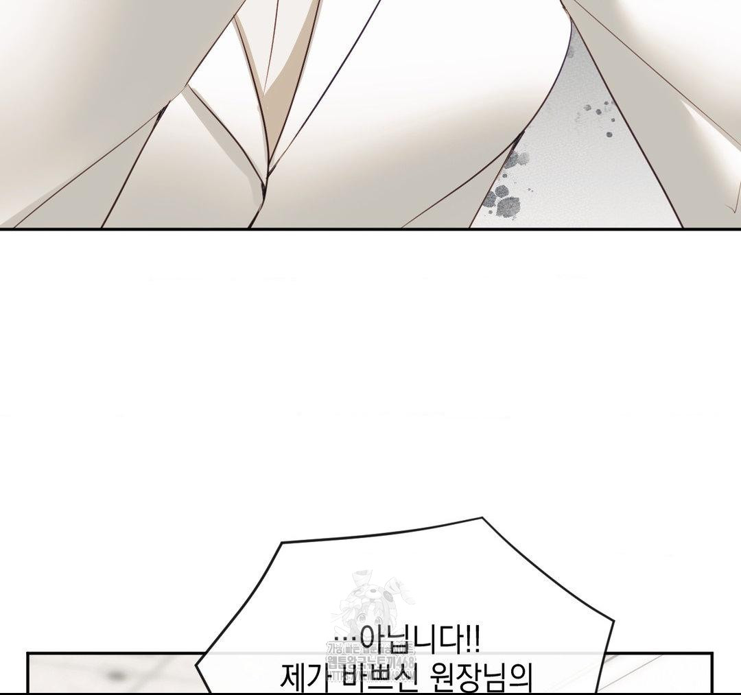 Senior Assistant Instructor Raw - Chapter 23 - photo - 135