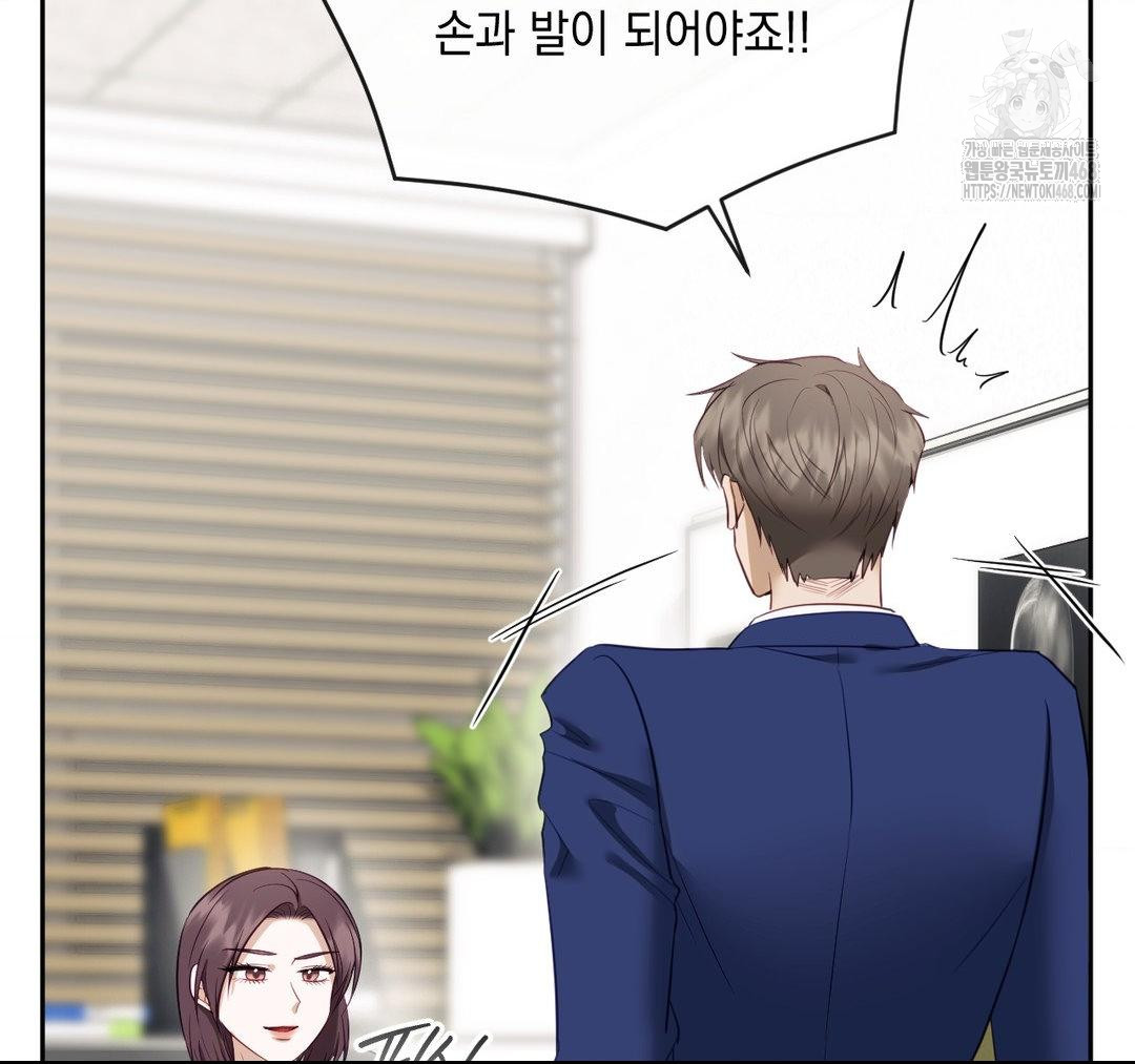 Senior Assistant Instructor Raw - Chapter 23 - photo - 136